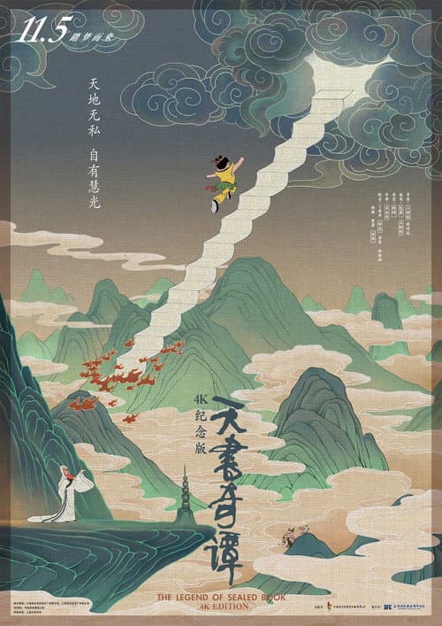 Secrets of the Heavenly Book