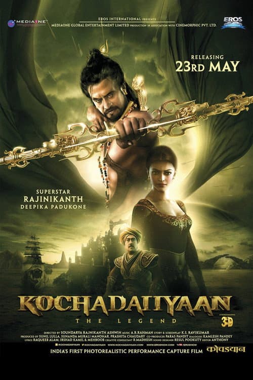 Kochadaiiyaan