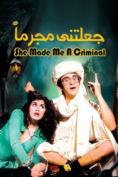 She Made Me a Criminal