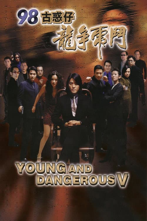 Young and Dangerous 5